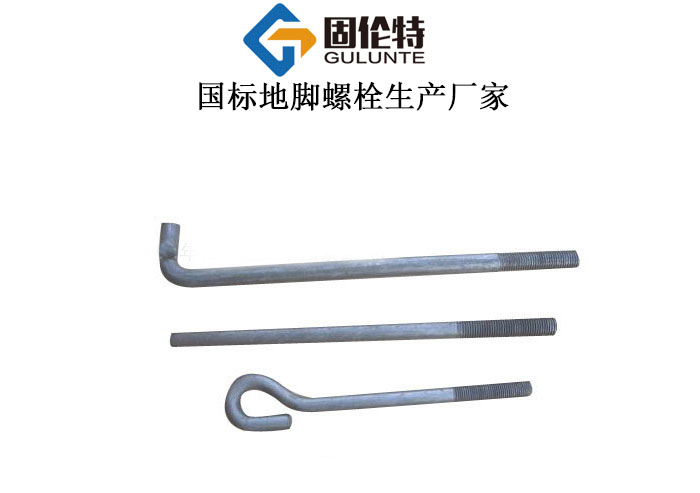 地腳螺栓和高強(qiáng)螺栓區(qū)別
