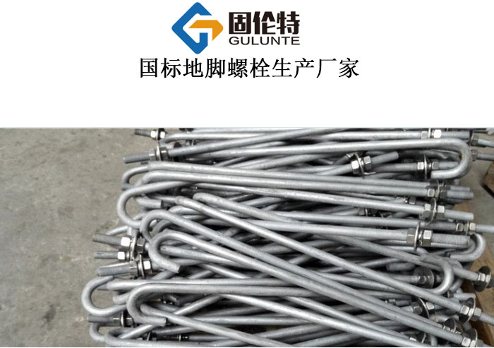 j型地腳螺栓國標(biāo)型號(hào)規(guī)格尺寸表大全