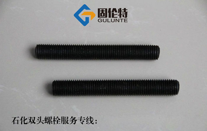 hg20613雙頭螺栓生產廠家