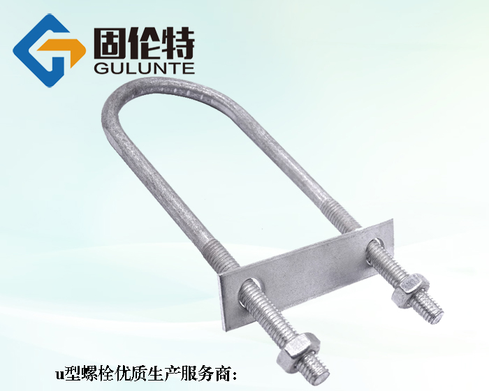 u型錨固螺栓廠家批發直銷價格