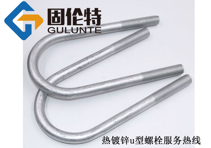 熱鍍鋅u型螺栓廠家批發價格,國標8.8級光伏專用u型螺栓